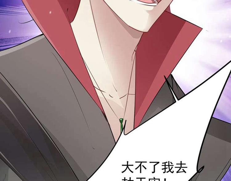 不识桃花只识君韩漫全集-第60话 他就是为了你！无删减无遮挡章节图片 