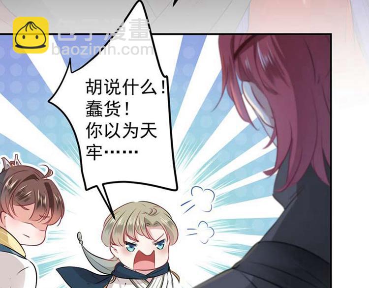 不识桃花只识君韩漫全集-第60话 他就是为了你！无删减无遮挡章节图片 