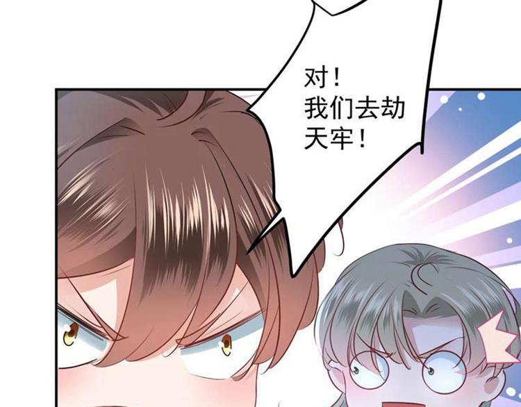 不识桃花只识君韩漫全集-第60话 他就是为了你！无删减无遮挡章节图片 
