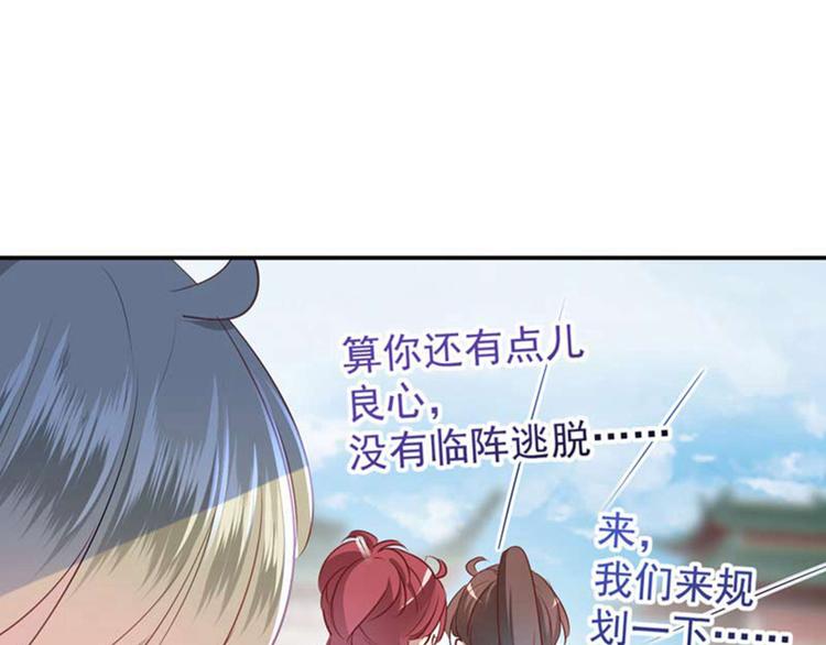 不识桃花只识君韩漫全集-第60话 他就是为了你！无删减无遮挡章节图片 