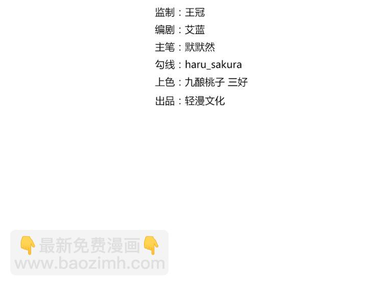 不识桃花只识君韩漫全集-第60话 他就是为了你！无删减无遮挡章节图片 