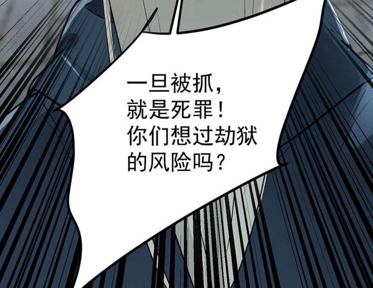 不识桃花只识君韩漫全集-第60话 他就是为了你！无删减无遮挡章节图片 