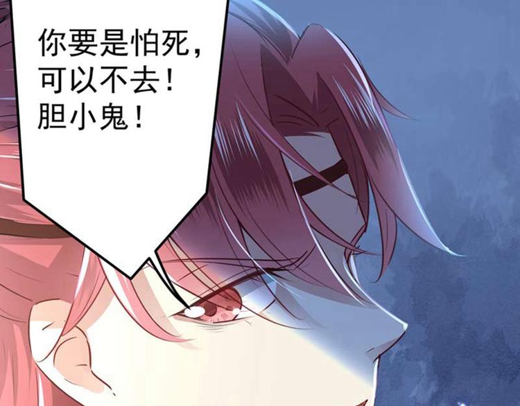 不识桃花只识君韩漫全集-第60话 他就是为了你！无删减无遮挡章节图片 