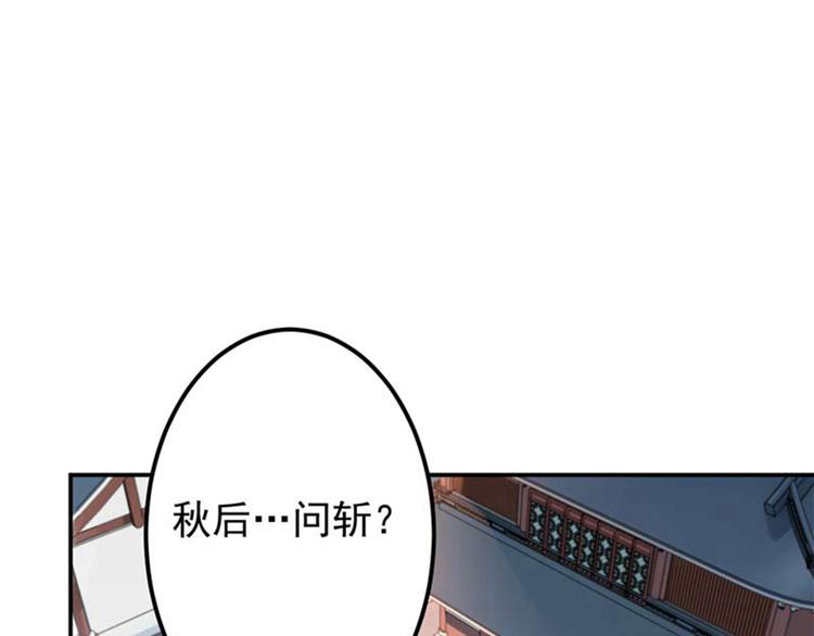 不识桃花只识君韩漫全集-第60话 他就是为了你！无删减无遮挡章节图片 