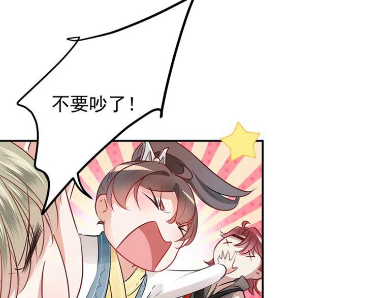 不识桃花只识君韩漫全集-第60话 他就是为了你！无删减无遮挡章节图片 