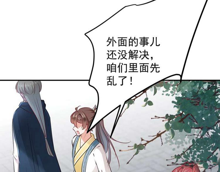 不识桃花只识君韩漫全集-第60话 他就是为了你！无删减无遮挡章节图片 