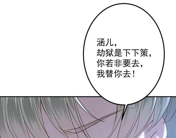 不识桃花只识君韩漫全集-第60话 他就是为了你！无删减无遮挡章节图片 