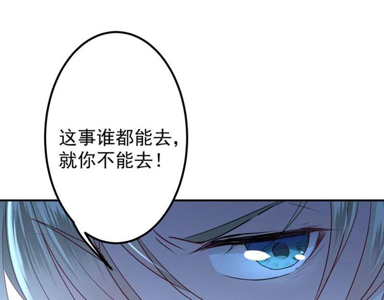 不识桃花只识君韩漫全集-第60话 他就是为了你！无删减无遮挡章节图片 