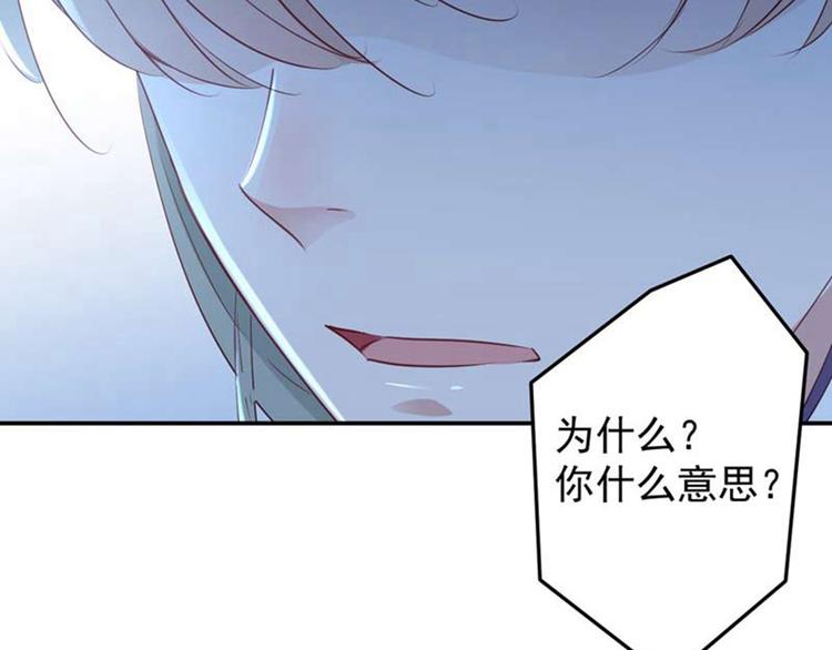不识桃花只识君韩漫全集-第60话 他就是为了你！无删减无遮挡章节图片 