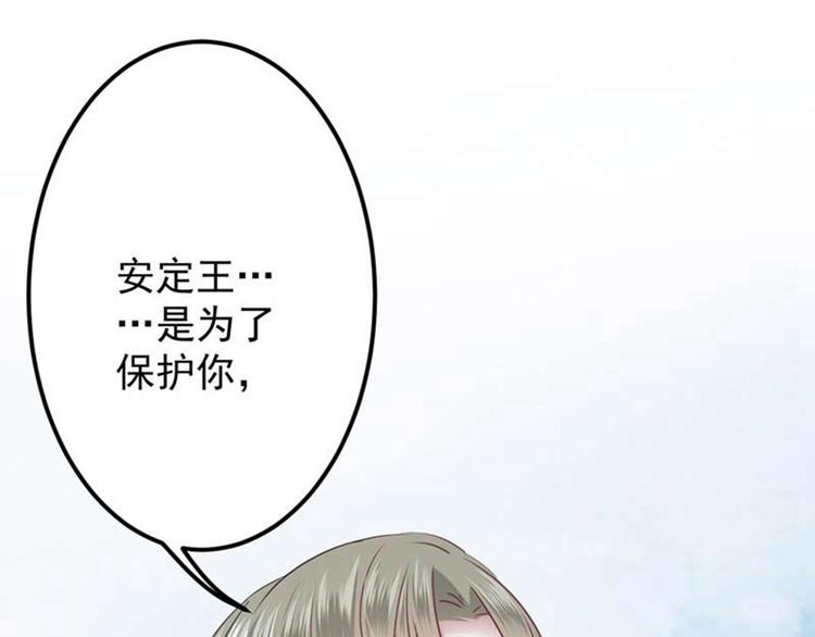 不识桃花只识君韩漫全集-第60话 他就是为了你！无删减无遮挡章节图片 