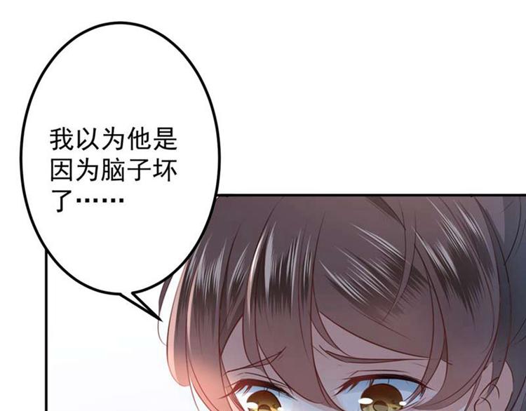 不识桃花只识君韩漫全集-第60话 他就是为了你！无删减无遮挡章节图片 