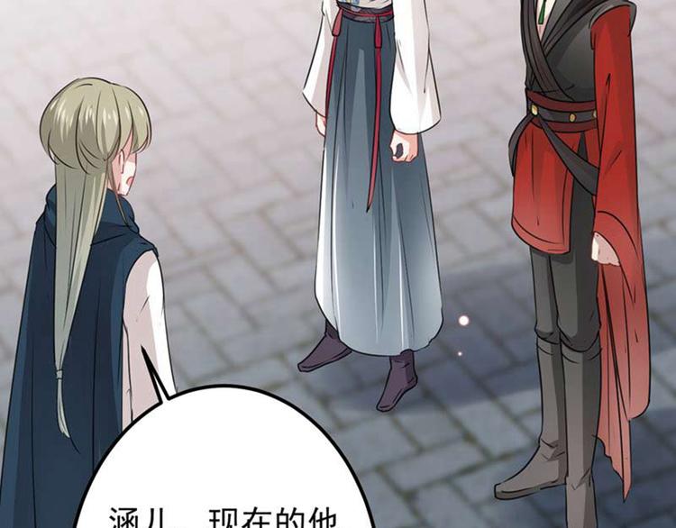 不识桃花只识君韩漫全集-第60话 他就是为了你！无删减无遮挡章节图片 