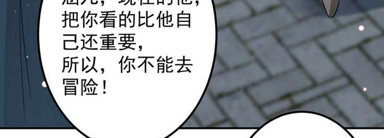 不识桃花只识君韩漫全集-第60话 他就是为了你！无删减无遮挡章节图片 