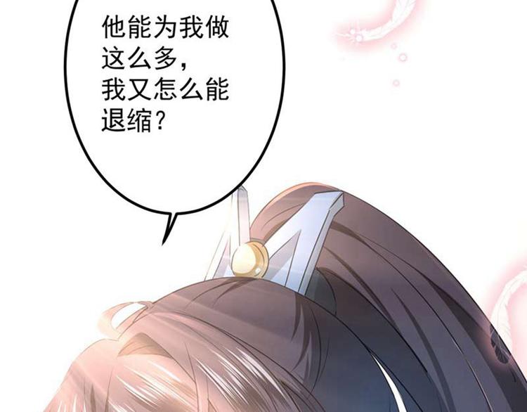 不识桃花只识君韩漫全集-第60话 他就是为了你！无删减无遮挡章节图片 
