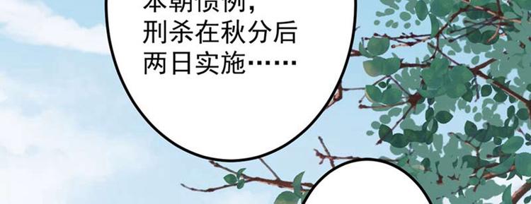 不识桃花只识君韩漫全集-第60话 他就是为了你！无删减无遮挡章节图片 