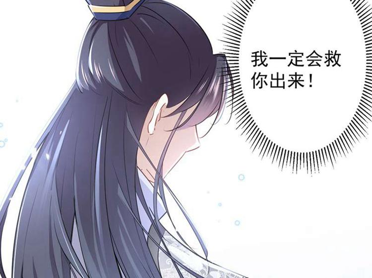 不识桃花只识君韩漫全集-第60话 他就是为了你！无删减无遮挡章节图片 