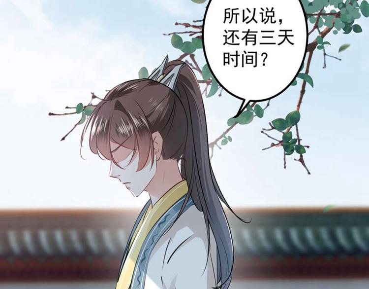 不识桃花只识君韩漫全集-第60话 他就是为了你！无删减无遮挡章节图片 