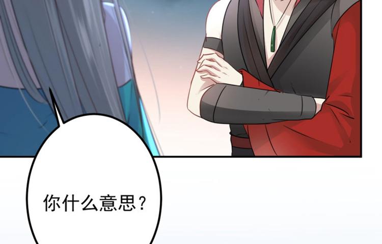 不识桃花只识君韩漫全集-第61话 沈秋不喜欢女人？!无删减无遮挡章节图片 