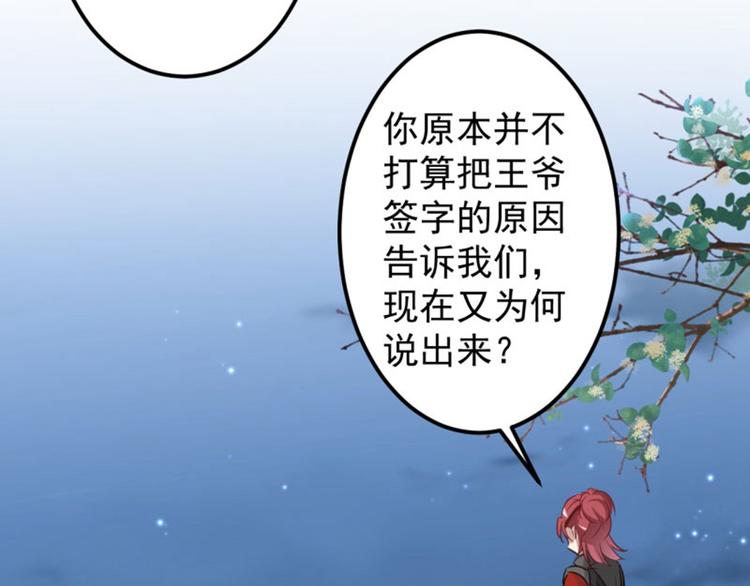 不识桃花只识君韩漫全集-第61话 沈秋不喜欢女人？!无删减无遮挡章节图片 