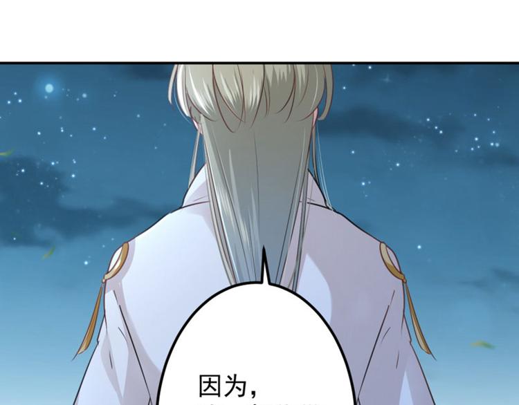 不识桃花只识君韩漫全集-第61话 沈秋不喜欢女人？!无删减无遮挡章节图片 