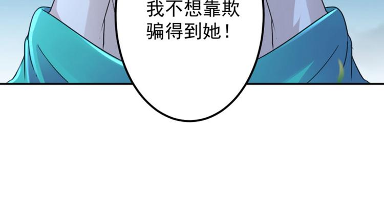 不识桃花只识君韩漫全集-第61话 沈秋不喜欢女人？!无删减无遮挡章节图片 