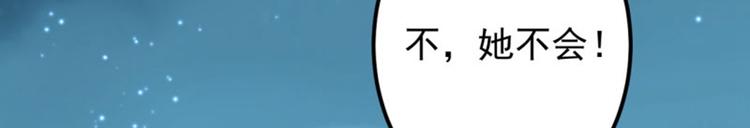 不识桃花只识君韩漫全集-第61话 沈秋不喜欢女人？!无删减无遮挡章节图片 