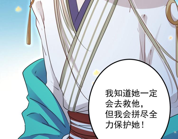 不识桃花只识君韩漫全集-第61话 沈秋不喜欢女人？!无删减无遮挡章节图片 