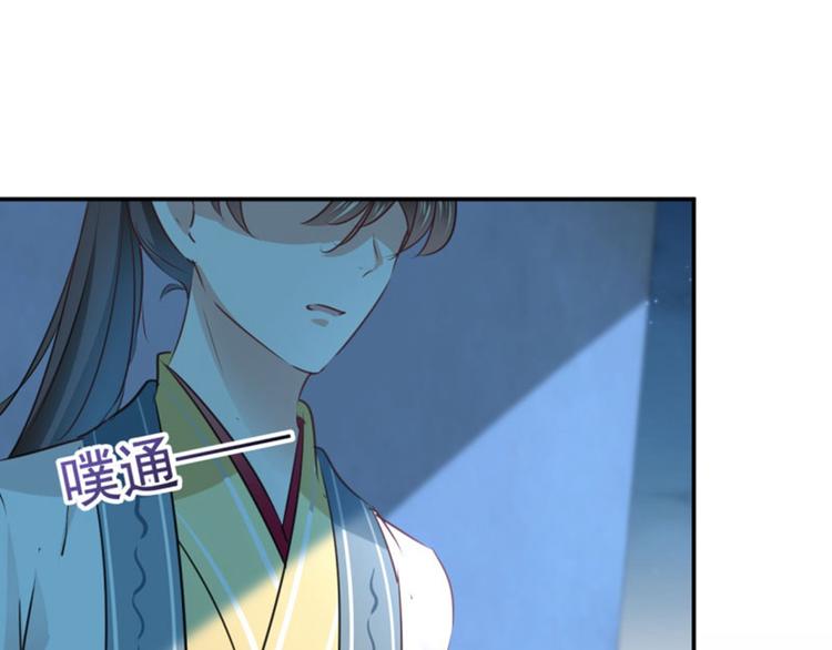 不识桃花只识君韩漫全集-第61话 沈秋不喜欢女人？!无删减无遮挡章节图片 
