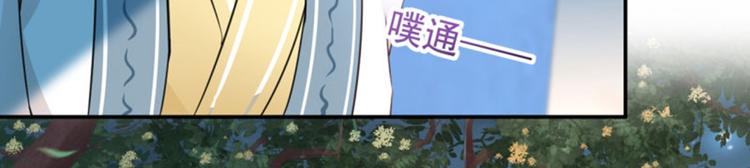 不识桃花只识君韩漫全集-第61话 沈秋不喜欢女人？!无删减无遮挡章节图片 
