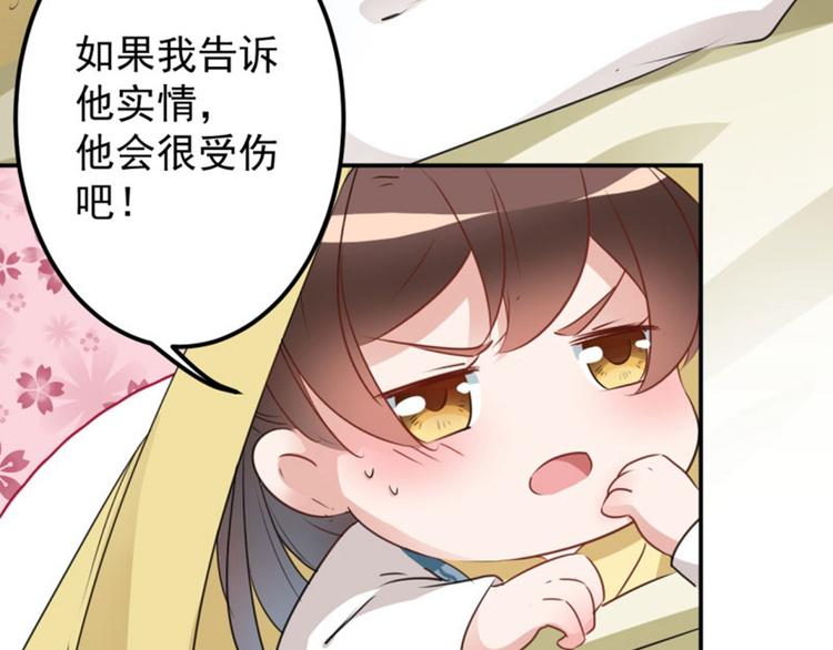不识桃花只识君韩漫全集-第61话 沈秋不喜欢女人？!无删减无遮挡章节图片 