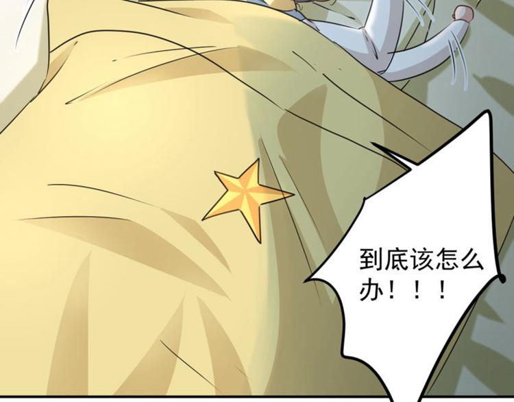 不识桃花只识君韩漫全集-第61话 沈秋不喜欢女人？!无删减无遮挡章节图片 