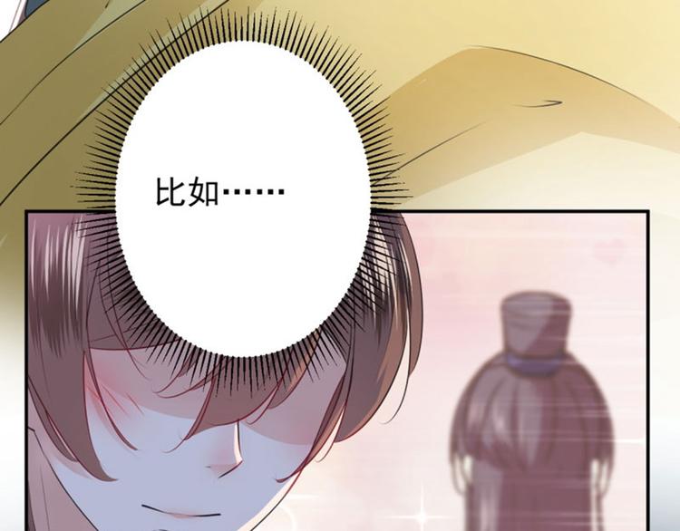 不识桃花只识君韩漫全集-第61话 沈秋不喜欢女人？!无删减无遮挡章节图片 