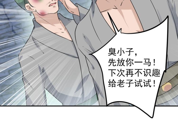 不识桃花只识君韩漫全集-第61话 沈秋不喜欢女人？!无删减无遮挡章节图片 