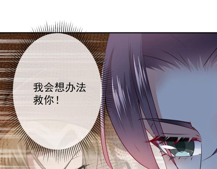 不识桃花只识君韩漫全集-第61话 沈秋不喜欢女人？!无删减无遮挡章节图片 