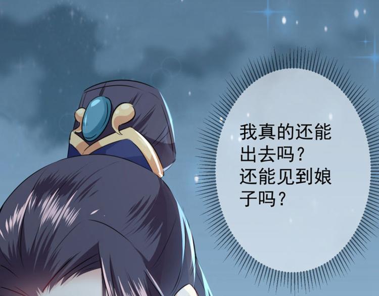 不识桃花只识君韩漫全集-第61话 沈秋不喜欢女人？!无删减无遮挡章节图片 