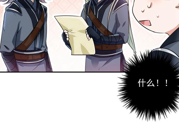 不识桃花只识君韩漫全集-第62话 劫天牢无删减无遮挡章节图片 