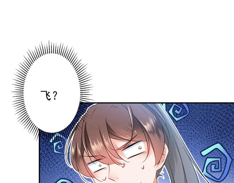 不识桃花只识君韩漫全集-第62话 劫天牢无删减无遮挡章节图片 