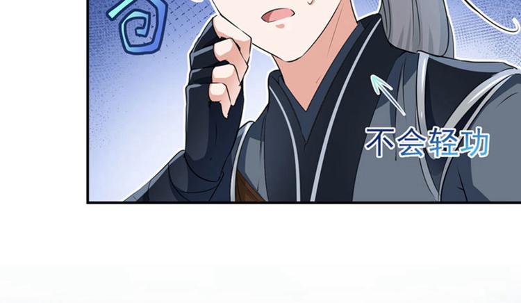不识桃花只识君韩漫全集-第62话 劫天牢无删减无遮挡章节图片 