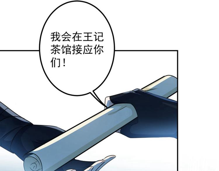 不识桃花只识君韩漫全集-第62话 劫天牢无删减无遮挡章节图片 