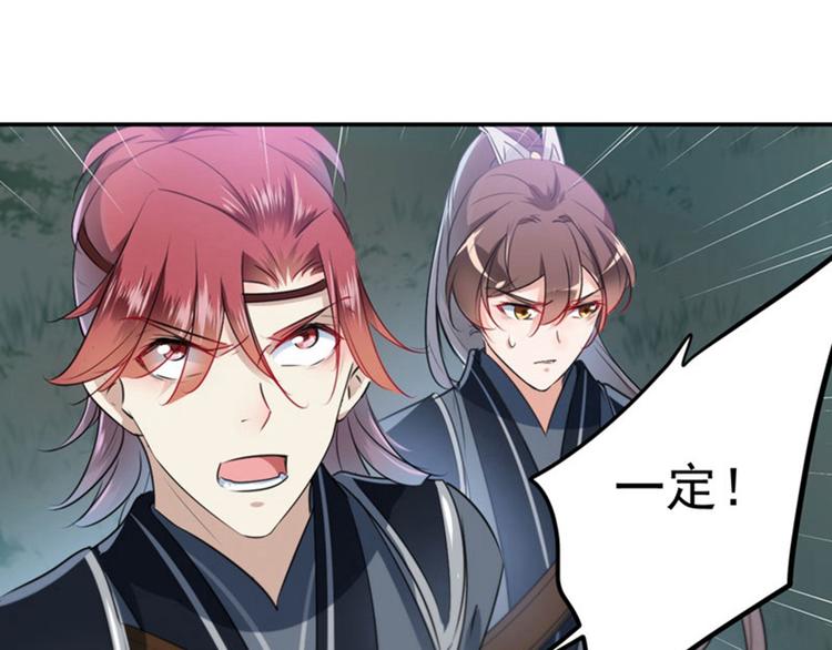 不识桃花只识君韩漫全集-第62话 劫天牢无删减无遮挡章节图片 
