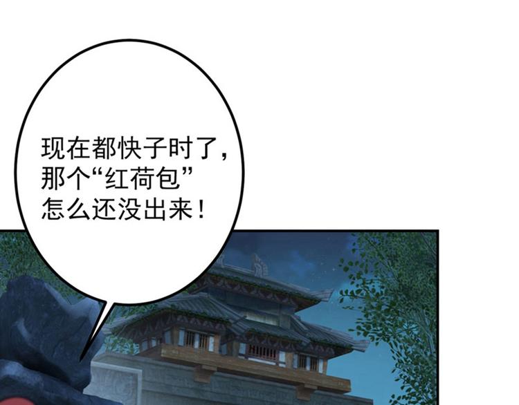 不识桃花只识君韩漫全集-第62话 劫天牢无删减无遮挡章节图片 