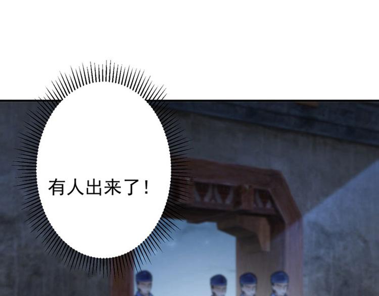不识桃花只识君韩漫全集-第62话 劫天牢无删减无遮挡章节图片 