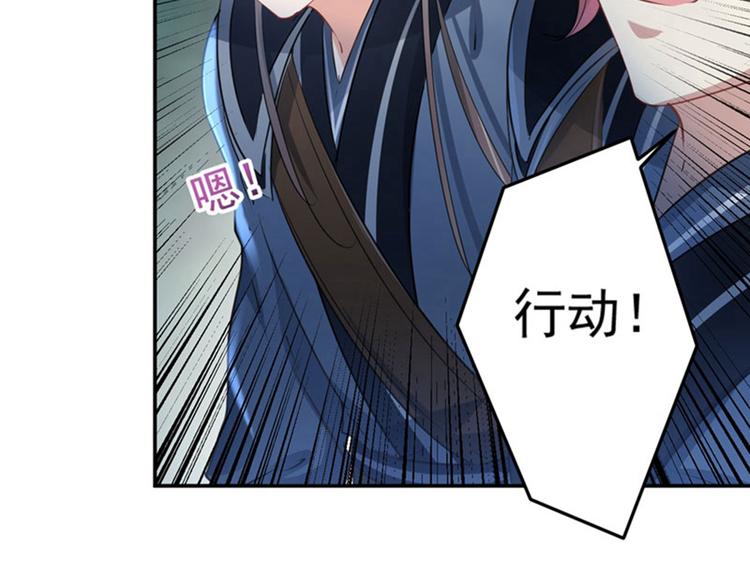 不识桃花只识君韩漫全集-第62话 劫天牢无删减无遮挡章节图片 
