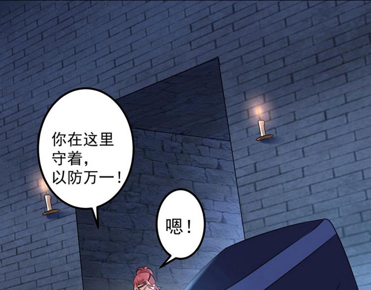 不识桃花只识君韩漫全集-第62话 劫天牢无删减无遮挡章节图片 