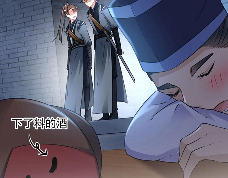 不识桃花只识君韩漫全集-第62话 劫天牢无删减无遮挡章节图片 