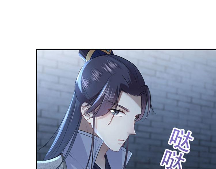 不识桃花只识君韩漫全集-第62话 劫天牢无删减无遮挡章节图片 