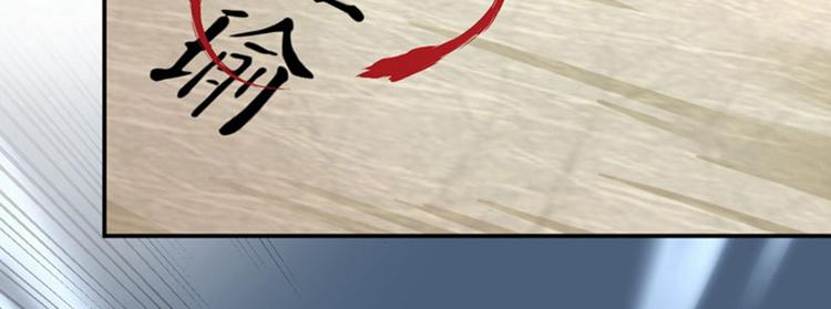 不识桃花只识君韩漫全集-第62话 劫天牢无删减无遮挡章节图片 