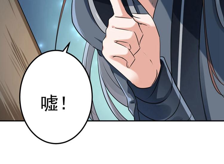 不识桃花只识君韩漫全集-第62话 劫天牢无删减无遮挡章节图片 