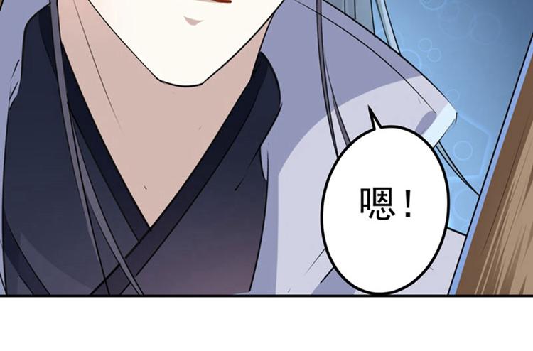 不识桃花只识君韩漫全集-第62话 劫天牢无删减无遮挡章节图片 
