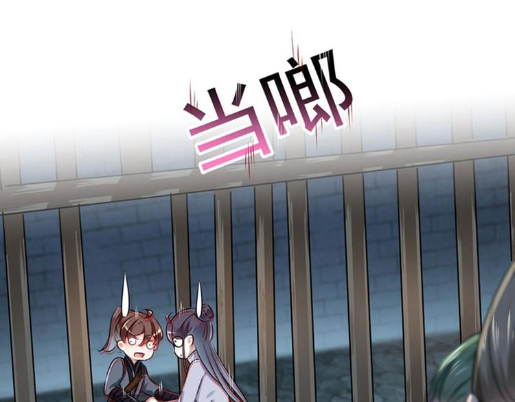 不识桃花只识君韩漫全集-第62话 劫天牢无删减无遮挡章节图片 
